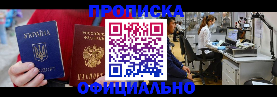 временная регистрация гарантия в Череповце
