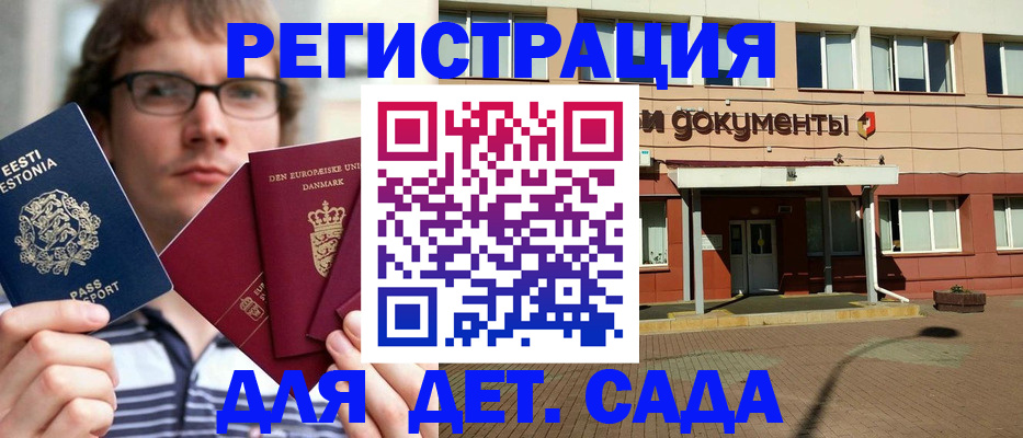 временная регистрация госуслуги в Череповце