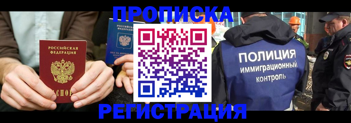 временная регистрация поиск в Череповце