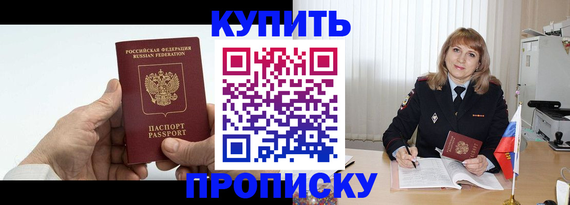 прописка регистрация в Череповце