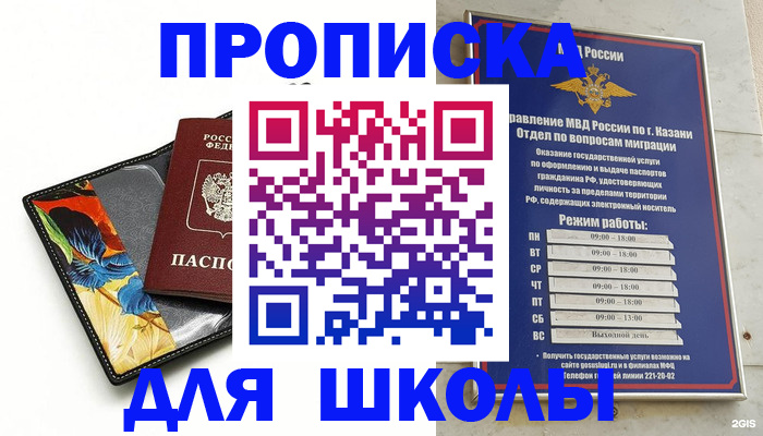 регистрация для дет. сада в Череповце