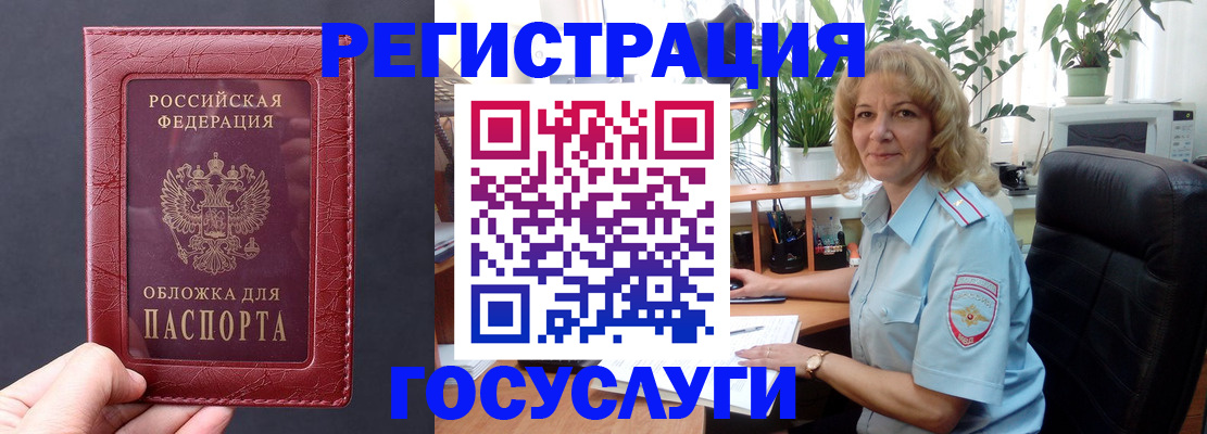 миграционный учет в Череповце