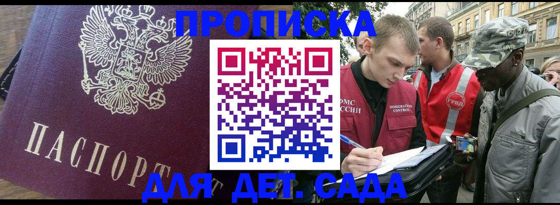 прописка иностранных граждан в Череповце